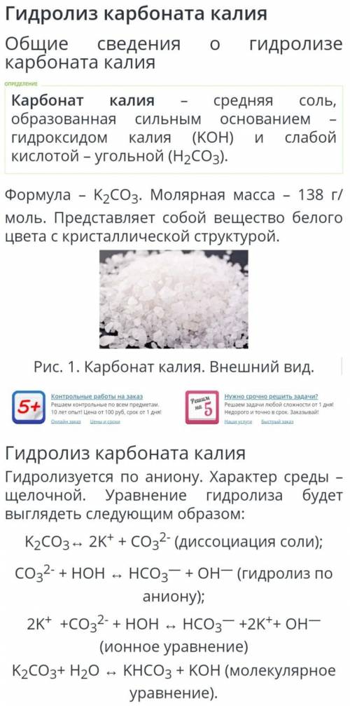 Завдання. Написати формули солей та пояснити їх гідррліз1. Амоній хлорид. 2. Купрум хлорид. 3. Калій