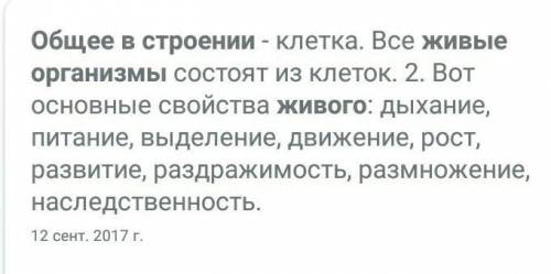 1. Что общего в строении всех живых организмов? 2. Кто ввёл понятие «клетка»?3. Назовите основные ча