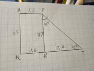 Определи длину меньшей боковой стороны прямоугольной трапеции, если один из углов трапеции равен 45°