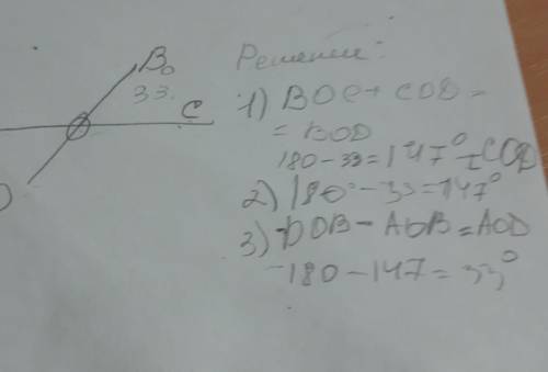 Прямая АС пересекается с прямой BD в точке О . угол BОС равен 33 градуса Найти угол : COD,AOB,AOD