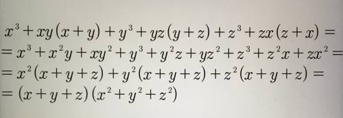 Разложить многочлен на множители, подробное решение x^3+xy(x+y)+y^3+yz(y+z)+z^3+zx(z+x)