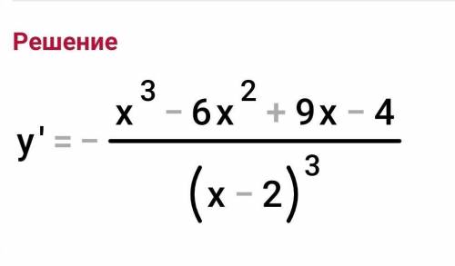 Сможете найти производную? f(x)' и