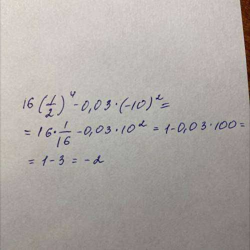 Обчислити16×(½)⁴-0,03×(-10)²=​