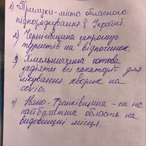 Потрібно скласти речення з Прилуки,Чернігівщина,Хмельниччина,Івано-Франківщина.