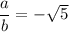 \dfrac ab=-\sqrt5