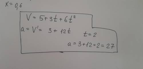 Тело совершает прямолинейное движение со скоростью v=5+3t+6t^2 . Найти ускорение движения в конце вт