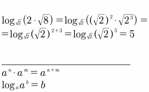 Вычислить Log числа 2 умноженное на корень из 8 с основанием корень из 2
