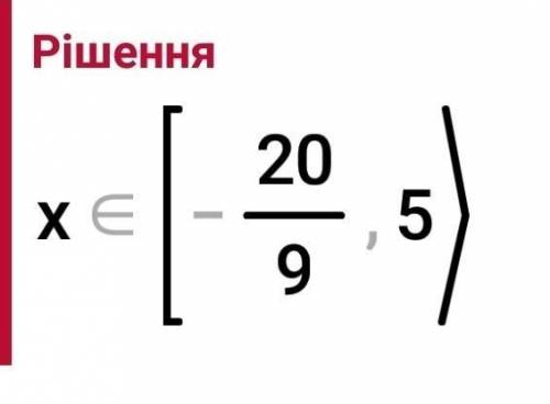 Знайдіть суму та добуток усіх цілих розв'язків системи нерівностей​