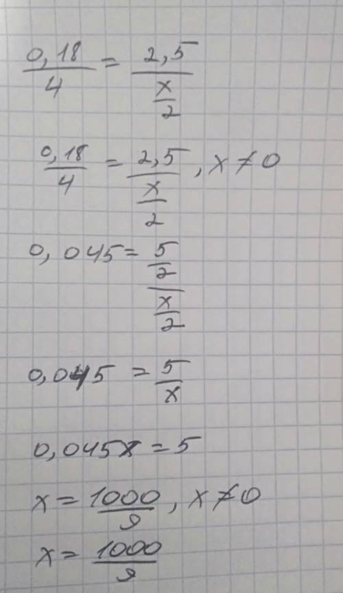 Объясните решение пропорции: 0.18/4=2.5/(х/2)