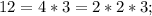 12=4*3=2*2*3;