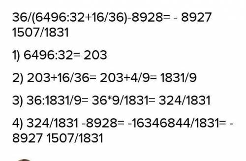 Вот как решать 36*(6496:32+16*36)-8928=36+200,8125+560-8928=36+760,8125-8928=8131,1875​