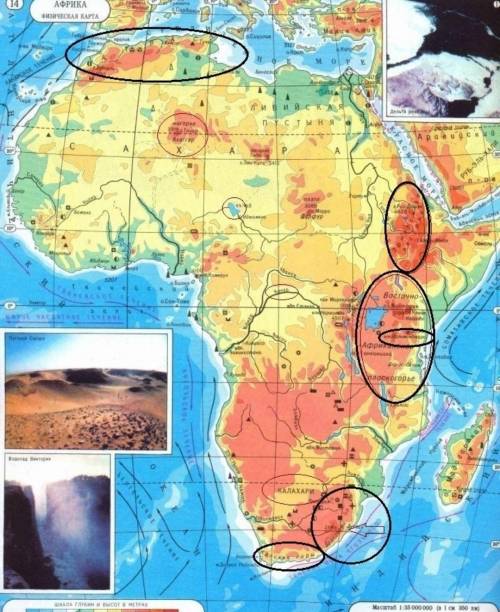 Нанесение на контурную карту названий основных географических объектов Африки.Ки заранее огромное