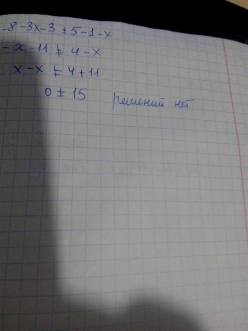 Рівняння розвязати 2(х-4)-3(х+1)=5-(1+х)