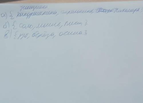 Приведите примеры разбиения на классы следующих множеств: а) множества учащихся некоторой школы; б)