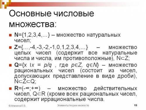 Укажите все верные утверждения. 1. 2.5 принадлежит Q 2. -3 принадлежит N 3. −5,5 принадлежит разност