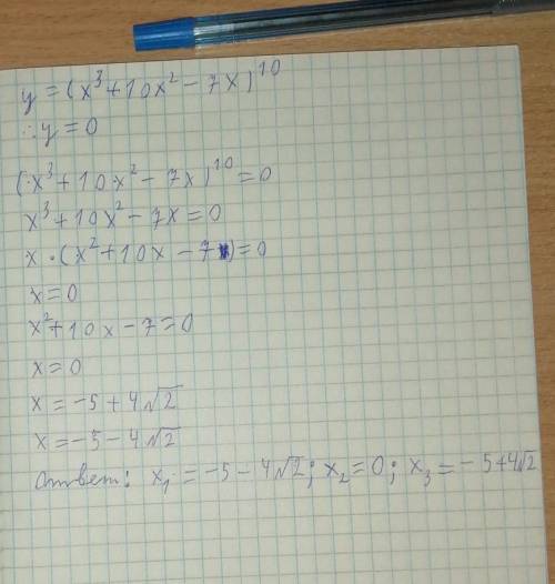 Как найти производную сложной функции y=(x^3+10x^2-7x)^10