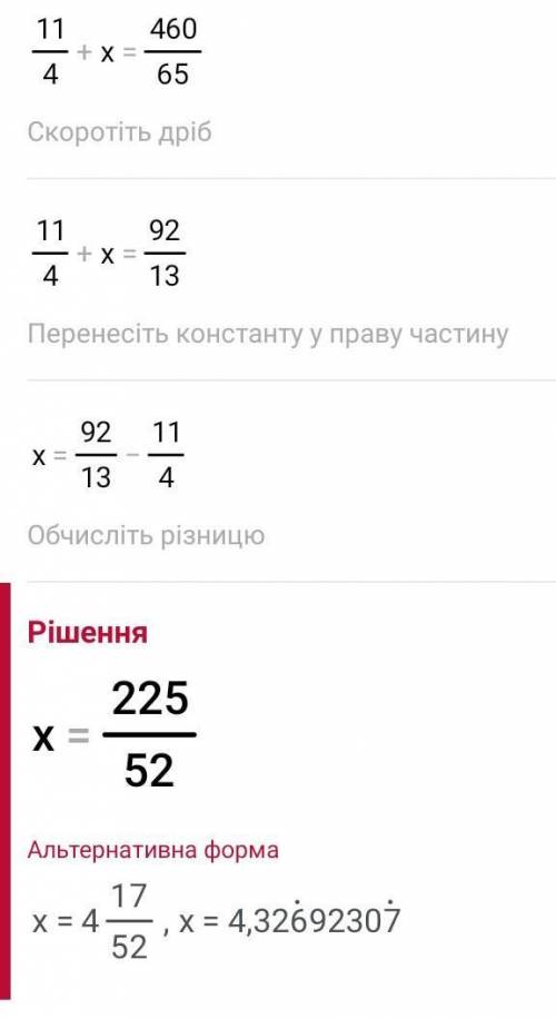 2 цілих 3/4 +х =7 цілих 5/6​