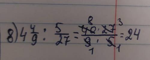 5/7 ∶ 4/5 , 2) 6/35 ∶ 18/(49 ) , 3) 27/28 ∶ 9/56 , 4) 28/45 ∶ 63/40 , 5) 6∶ 2/7 , 6) 7/(25 ) ∶28 , 7