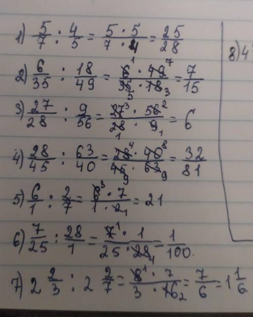 5/7 ∶ 4/5 , 2) 6/35 ∶ 18/(49 ) , 3) 27/28 ∶ 9/56 , 4) 28/45 ∶ 63/40 , 5) 6∶ 2/7 , 6) 7/(25 ) ∶28 , 7