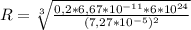 R=\sqrt[3]{\frac{0,2*6,67*10^{-11} *6*10^{24} }{(7,27*10^{-5}) ^{2}}}