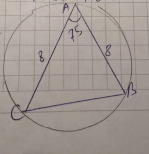 В равнобедренном треугольнике ABC (AB = BC) угол A = 75°, а сторона AC = 8. Найдите площадь, огранич