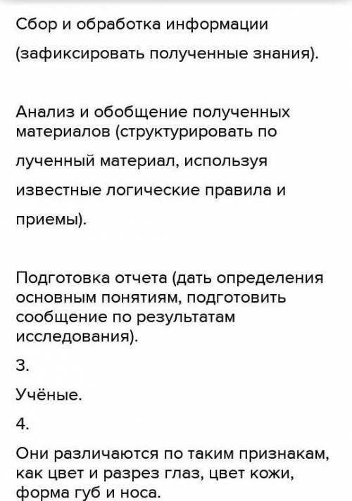 Выполнить задание . параграф 15 страница 87. ответить на вопросы : 1. Что , изучает наука ? 2. Что .