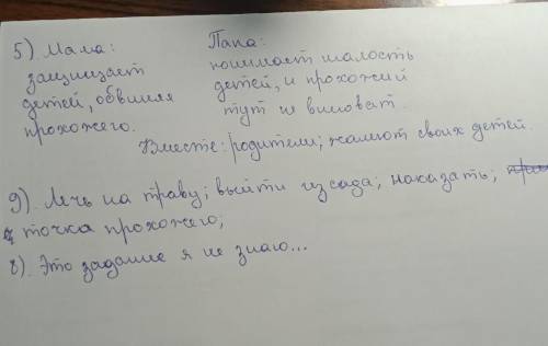 только глупости не пишите ) Номер-5,9,8.