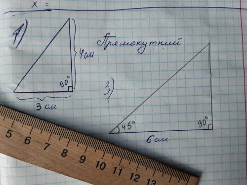 За до лінійки та транспортира побудуйте трикутник і вкажіть йогг вид ,якщо 1)дві сторон дорівнюють 3