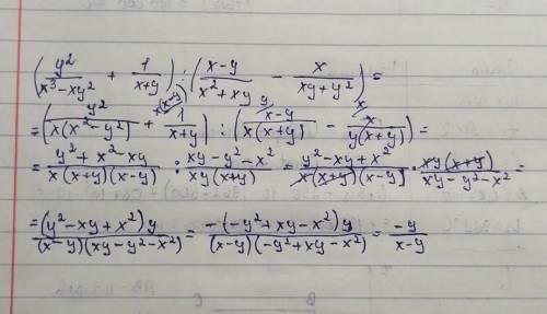 (y2/x3-xy2 + 1/x+y) :(x-y/x2+xy -x/xy+y2) челы