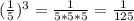 (\frac{1}{5})^3 =\frac{1}{5*5*5}=\frac{1}{125}