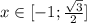 x \in [-1 ;\frac{\sqrt{3} }{2}]