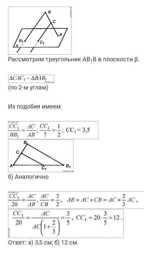 Точка С лежит на отрезке AB. Через точку А проведена плоскость, к через точки С и В - параллельные п