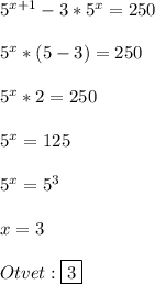 5^{x+1}-3*5^{x}=250\\\\5^{x}*(5-3)=250\\\\5^{x}*2=250\\\\5^{x}=125\\\\5^{x} =5^{3} \\\\x=3\\\\Otvet:\boxed{3}