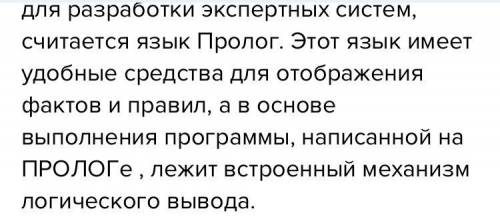 1.С чем связана необходимость интеллектуализации компьютерных технологий? 2. Какие основные классы с