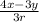 \frac{4x-3y}{3r}