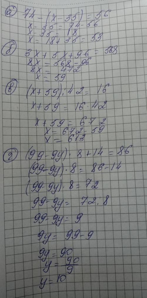 ЗАДАНИЯ 15 Б Задание 1.Решить уравнения:а) 74 − (x − 35) = 56 ( );б) 3x + 5x + 96 = 568 ( );в) (x +