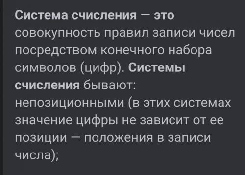 Система счисления - это... Укажите правильный вариант ответа:знаковая система, в которой приняты опр