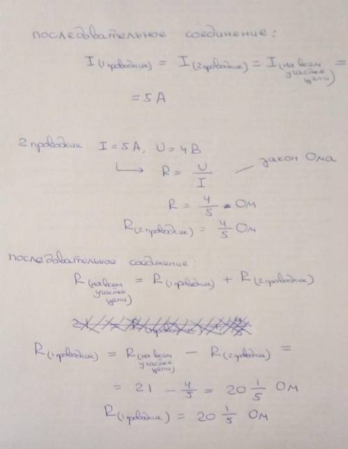 Ребят мне нужно это здать др 13 числа. Закон Ома