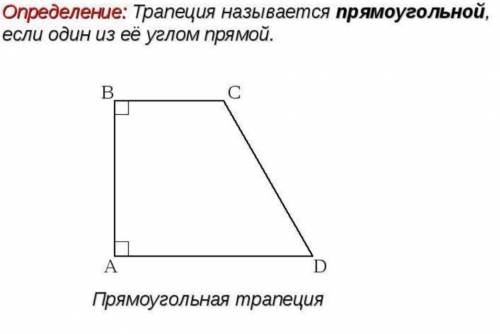 Найти углы прямоугольной трапеции если один из её углов на 30 градусов больше.​