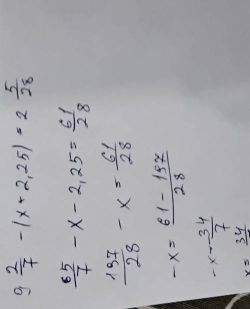 Решите три уравнения по действиям: 1. (5 1/7 + х) - 6 2/3 = 1 17/212. 9 2/7 - (х + 2,25) = 2 5/283.