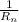 \frac{1}{R_{n} }