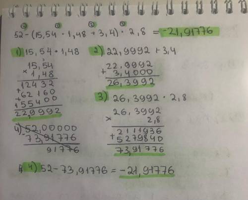 очень 1. 52-(15,54 ∙ 1,48 + 3,4) • 2,8