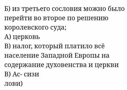 Средневековое учение о трех сословиях озночало: очень надо