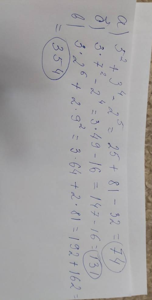 A) 5² + 3⁴ - 2⁵ б) 3×7² - 2⁴ в) 3×2⁶ + 2×9²