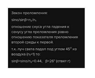 ФИЗИКА 9 КЛАСС Промінь світла падає з повітря на поверхню спокійної води. Кут падіння променя дорівн