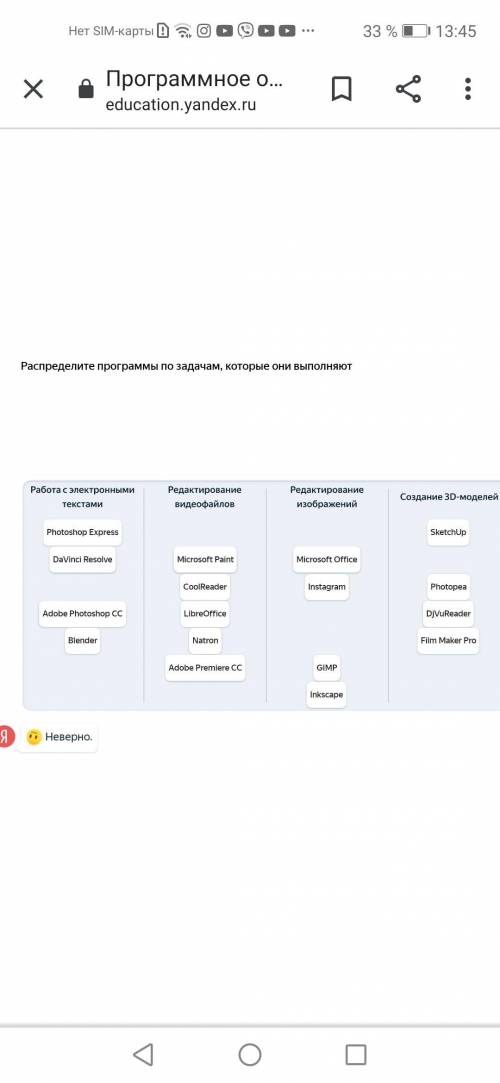 Распределите программы по задачам, которые они выполняют ° LibreOffice DaVinci OfficeInstagramPhotos