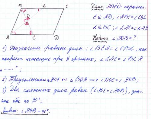 В параллелограмме ABCD биссектрисы AL и BE углов А и В соответственно пересекаются в точке О. Найдит