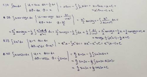 РЕШИТЬ, ПРИМЕРЫ 8.37, 8.39, 8.40​