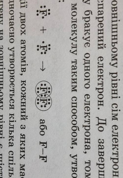 1) что называется ковалентной связью? 2) на примере молекулы фтора покажите механизм образования ков