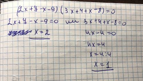 Решите уравнение(2x+7-x-9)(3x+4+x-8)=0​